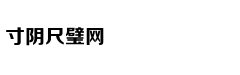 有颜有身材不代表绝对完美